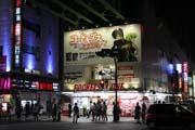 �tvr� Akihabara (�asto tak� naz�v�na Akihabara Electric Town), Tokio. Japonsko.