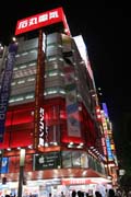 �tvr� Akihabara - centum prodeje po��ta��, elektroniky a komiks� (p�ev�n� manga). Tokio. Japonsko.
